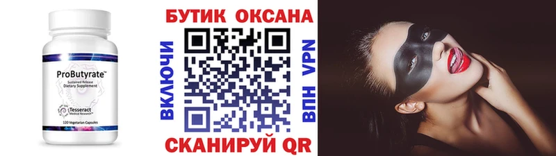 БУТИРАТ BDO  hydra как войти  Кедровый 