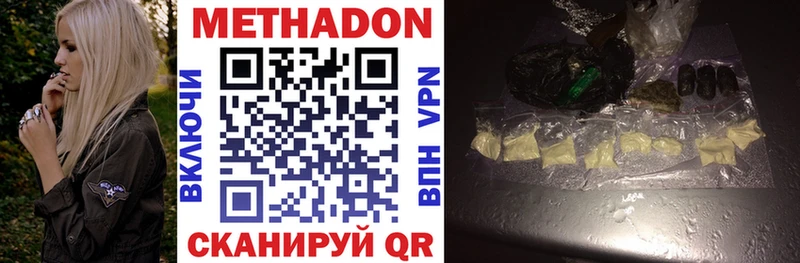 где можно купить наркотик  Кедровый  МЕТАДОН methadone 